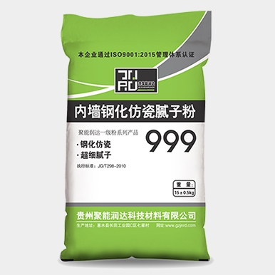 999内墙钢化仿瓷腻子粉