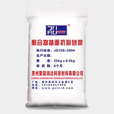 聚合物抹面抗裂砂浆