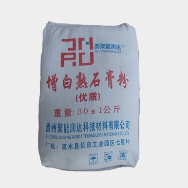 熟石膏粉